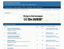 Tablet Screenshot of forum.darnet.ru